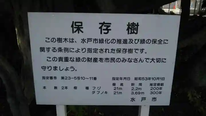 神社(名称不明)のその他建物