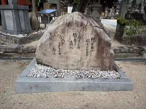殖栗神社(三重県)