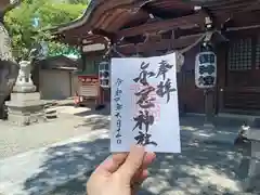 金岡神社の御朱印