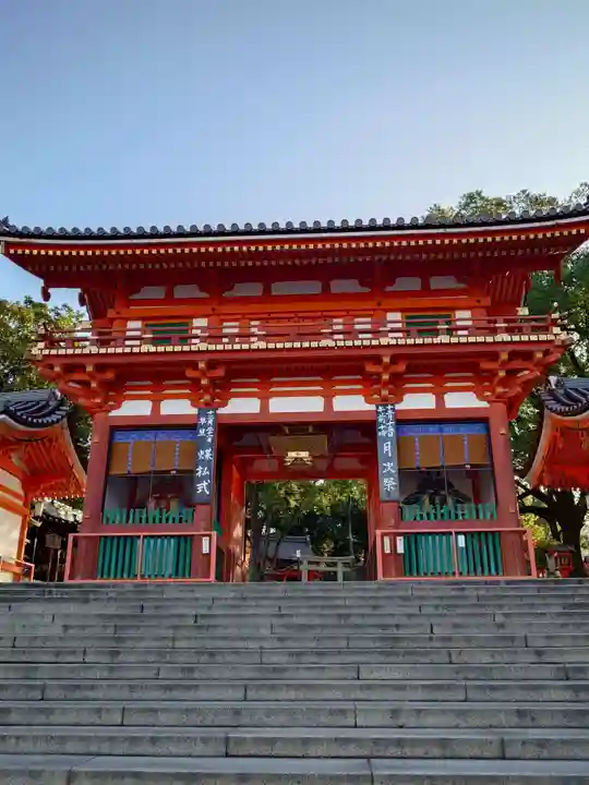 八坂神社(祇園さん)(京都府)