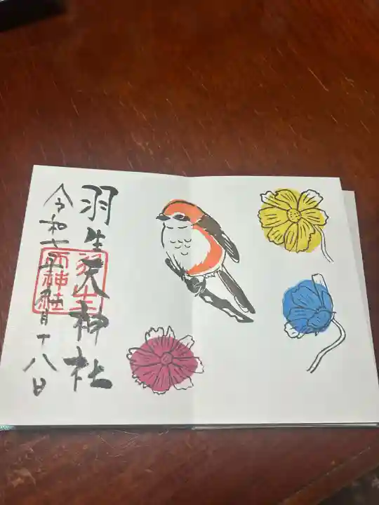 羽生天神社(宮城県)