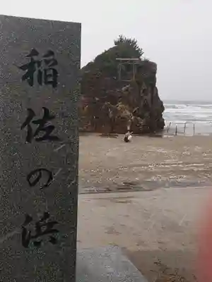 稲佐の浜 弁天島(島根県)