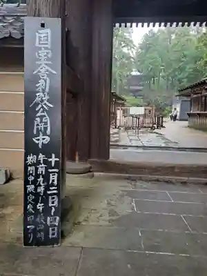 円覚寺(神奈川県)