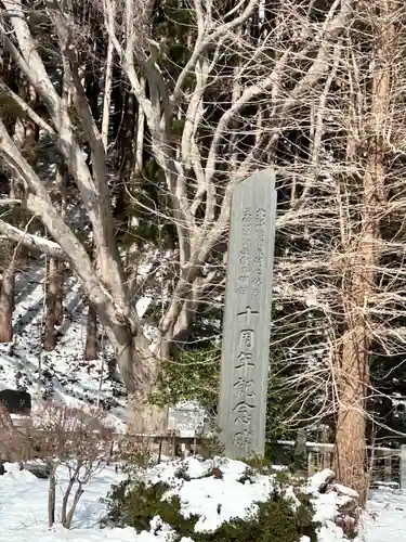 函館八幡宮の歴史