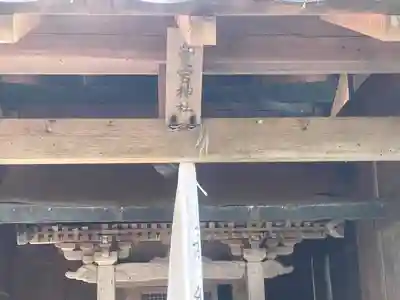 八幡神社(滋賀県)