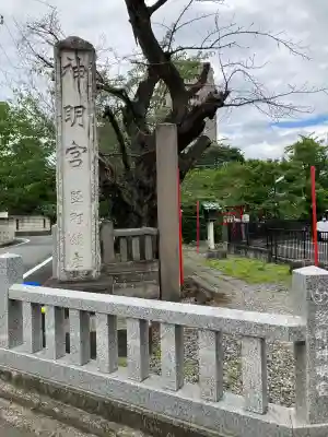 堅町神明宮(群馬県)