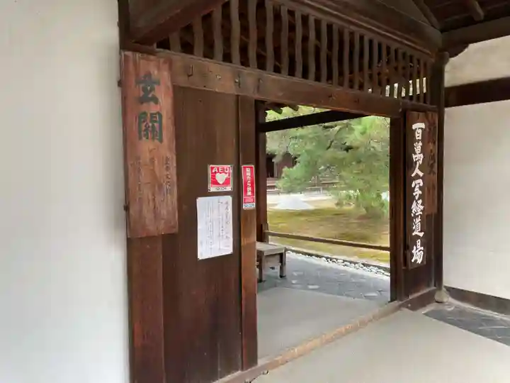妙心寺(妙心禅寺)のその他建物