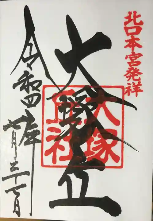 北口本宮冨士浅間神社(山梨県)