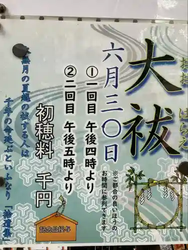 金峯神社(新潟県)