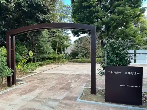 千鳥ヶ淵戦没者墓苑(東京都)