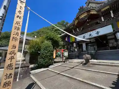 岐阜善光寺の本殿・本堂