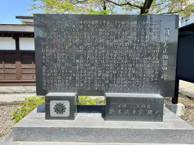 妙法寺(福島県)