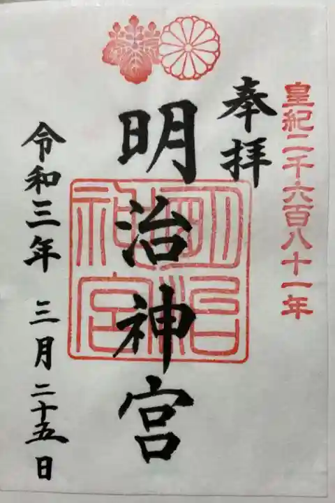 都会の中なのに緑が多く、鳥居から先は神聖でとても心が洗われ落ち着きます。