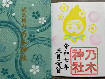 京都乃木神社(京都府)