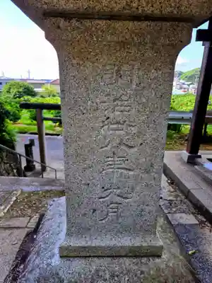 豊由氣神社　(静岡県)