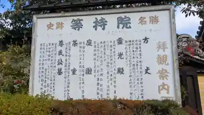 等持院(京都府)