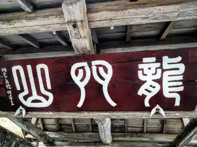 石雲寺(宮城県)