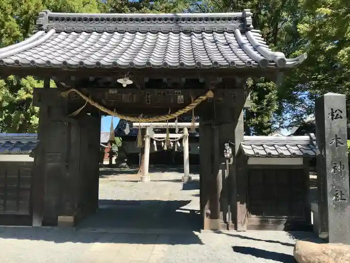 松本神社(長野県)