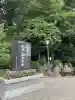 劒神社(福井県)
