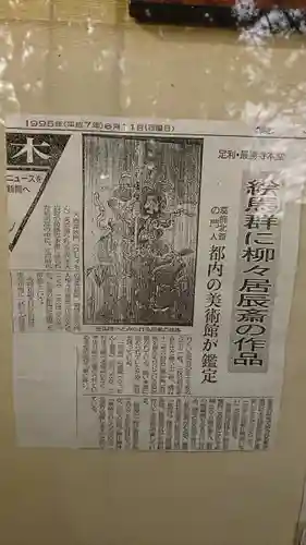  大岩山 最勝寺のその他建物