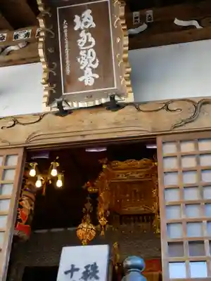 【公式】龍門院常楽寺（秩父札所十一番）の本殿・本堂