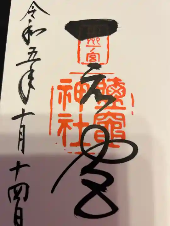 志波彦神社・鹽竈神社(宮城県)