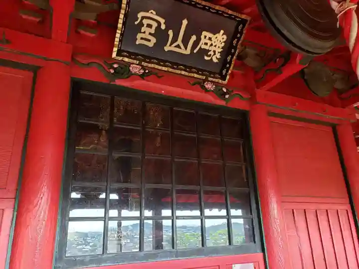 磯山弁財天の本殿・本堂