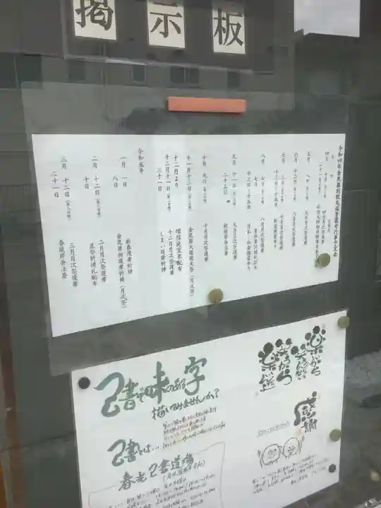 尾張 箸蔵(はしくら)寺のお祭り