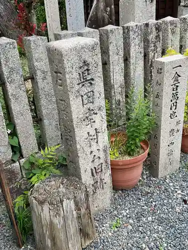 善名称院（真田庵）の建物その他