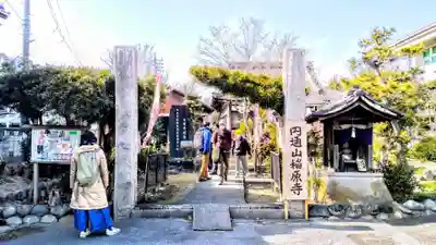 稲原寺のその他建物