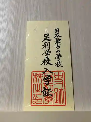 正一位霊験稲荷社(栃木県)