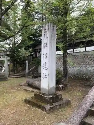 飛驒護國神社のその他建物