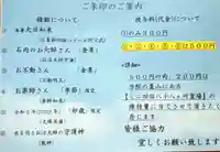 石内のお大師さん 金剛院(広島県)
