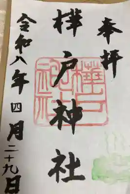 書置き