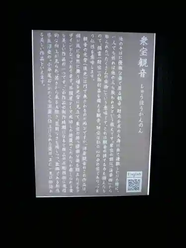 洞窟観音・徳明園・山徳記念館のその他建物