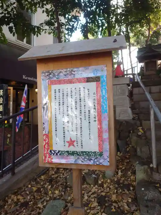 八景天祖神社(東京都)