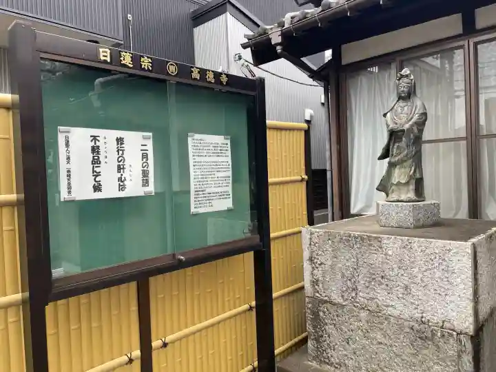 高徳寺の{uncategorized: "未分類", other: "その他", undefined: "問題あり", building: "その他建物", grave: "お墓", sacred_gate: "鳥居", guardian: "狛犬", statue: "像", buddha: "仏像", history: "歴史", nature: "自然", garden: "庭園", animal: "動物", pagoda: "塔", temizu: "手水舎", mountain_gate: "山門・神門", sanctuary: "本殿・本堂", subordinate: "末社・摂社", art: "芸術", scenery: "景色", jizo: "地蔵", ema: "絵馬", goshuin: "御朱印", omikuji: "おみくじ", items: "授与品その他", amulet: "お守り", goshuincho: "御朱印帳", eats: "食事", festival: "お祭り", votive_dance: "神楽", shichigosan: "七五三参", wedding: "結婚式", experience: "体験その他", initially: "初詣", around: "周辺", anti_infection: "感染症対策"}
