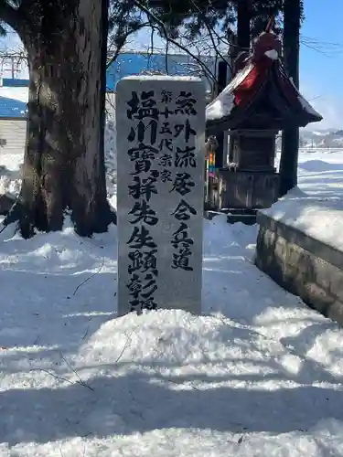 熊野居合両神社(山形県)