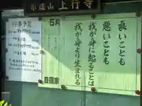 上行寺(静岡県)