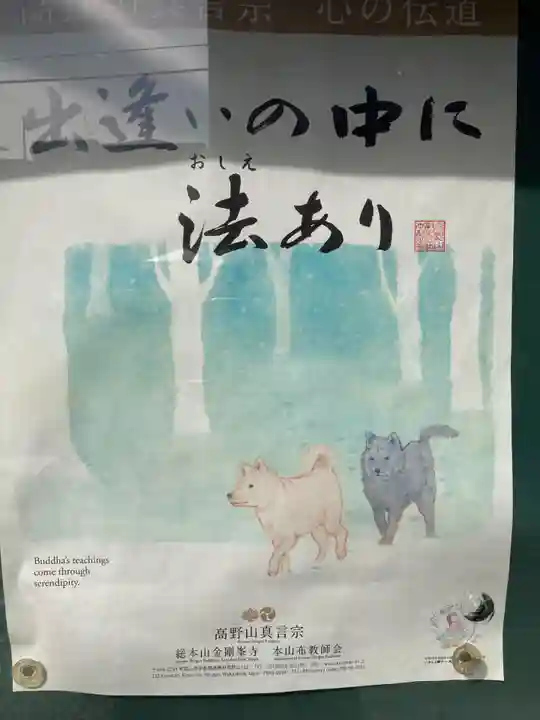 能満寺(神奈川県)