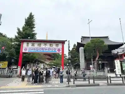 高幡不動尊　金剛寺(東京都)
