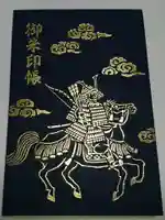 大鏑神社の御朱印帳