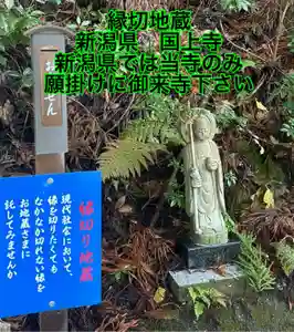 国上寺(新潟県)(2024年12月25日(水) 15時06分49秒投稿)