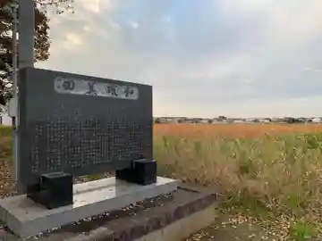 大六神社のその他建物