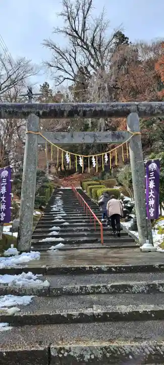 三春大神宮の{uncategorized: "未分類", other: "その他", undefined: "問題あり", building: "その他建物", grave: "お墓", sacred_gate: "鳥居", guardian: "狛犬", statue: "像", buddha: "仏像", history: "歴史", nature: "自然", garden: "庭園", animal: "動物", pagoda: "塔", temizu: "手水舎", mountain_gate: "山門・神門", sanctuary: "本殿・本堂", subordinate: "末社・摂社", art: "芸術", scenery: "景色", jizo: "地蔵", ema: "絵馬", goshuin: "御朱印", omikuji: "おみくじ", items: "授与品その他", amulet: "お守り", goshuincho: "御朱印帳", eats: "食事", festival: "お祭り", votive_dance: "神楽", shichigosan: "七五三参", wedding: "結婚式", experience: "体験その他", initially: "初詣", around: "周辺", anti_infection: "感染症対策"}