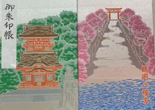 鶴岡八幡宮の御朱印帳