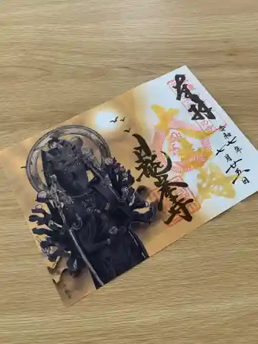 日龍峯寺(高澤観音)(美濃清水)(岐阜県)