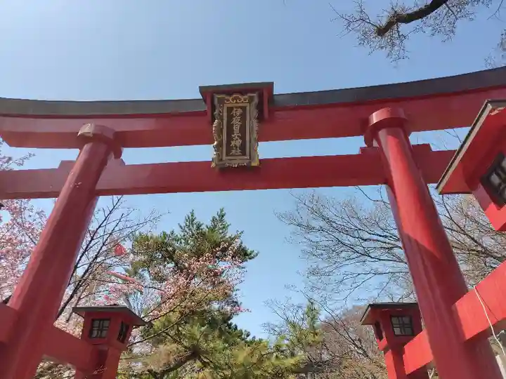 彌彦神社 (伊夜日子神社)(北海道)