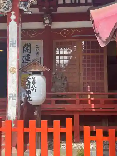 大前神社(栃木県)