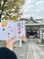穏田神社(東京都)